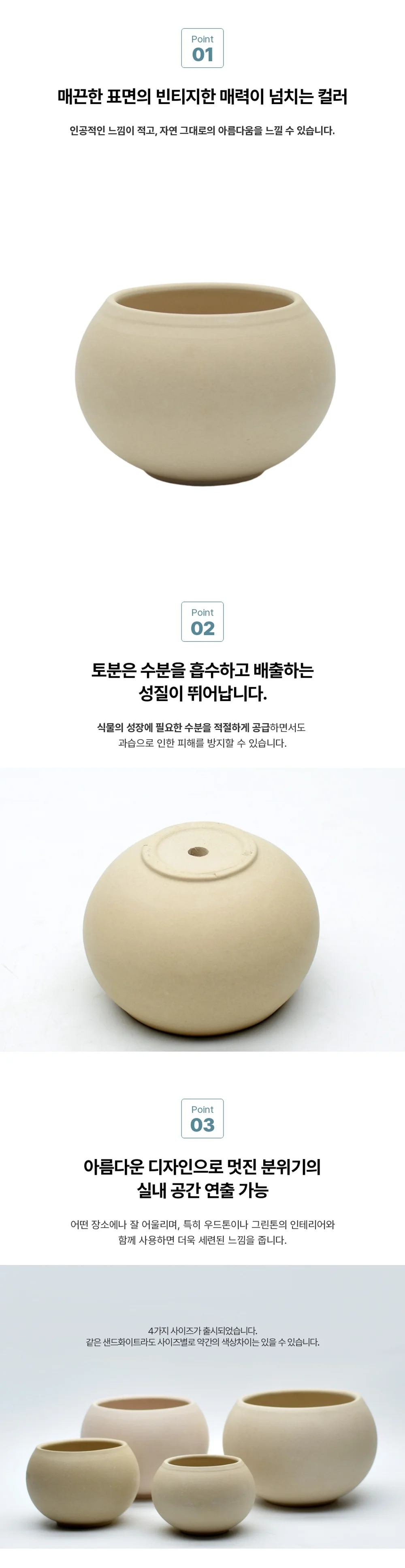 베트남 토분 루나(볼) 샌드화이트 18x15cm 특대 상세2