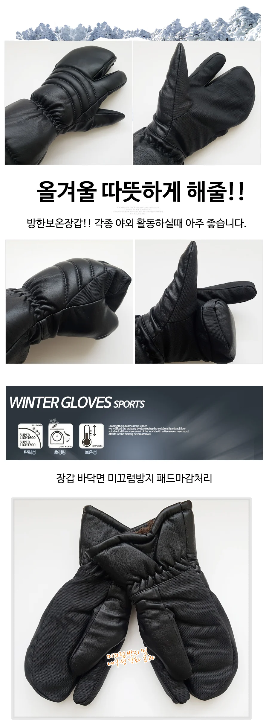 뱅키드 블랙 삼지 방수장갑 스키장갑 상세3