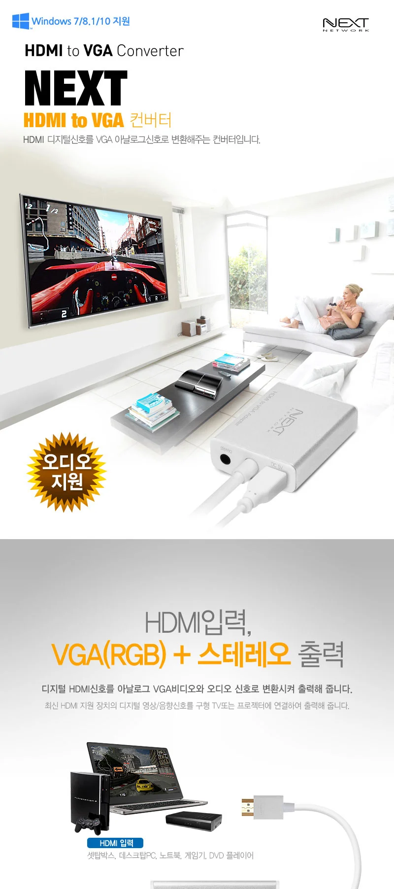 루미나D 변환 젠더 hdmi to vg rgb 컨버터 노트북 모니터 상세1