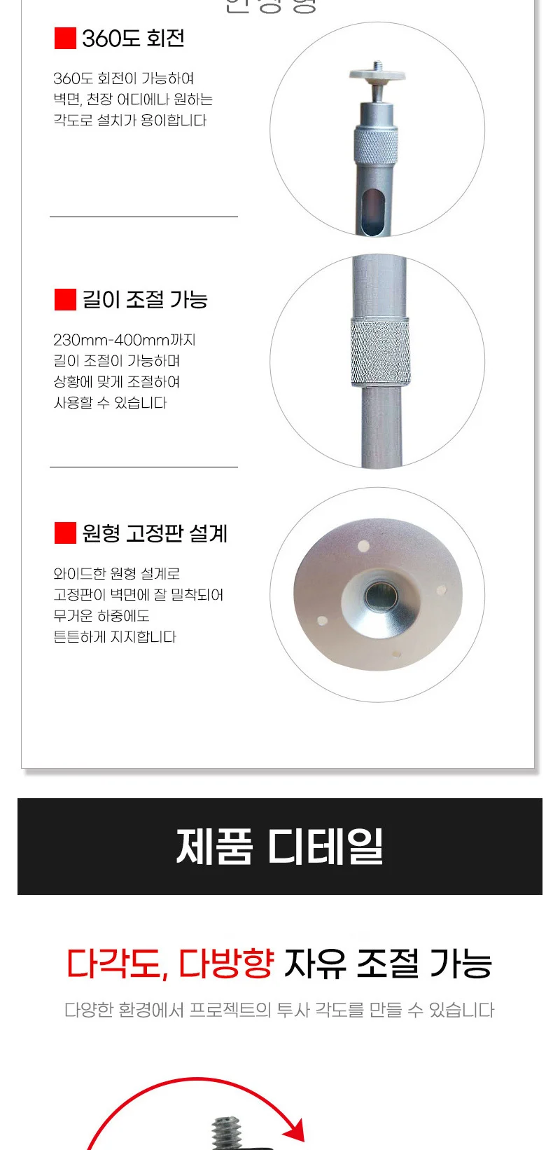빔프로젝트 거치대 브라렛 CCTV 회전 기본형 상세3