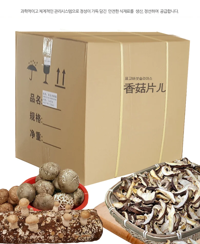 표고버섯 슬라이스 12kg 상세3