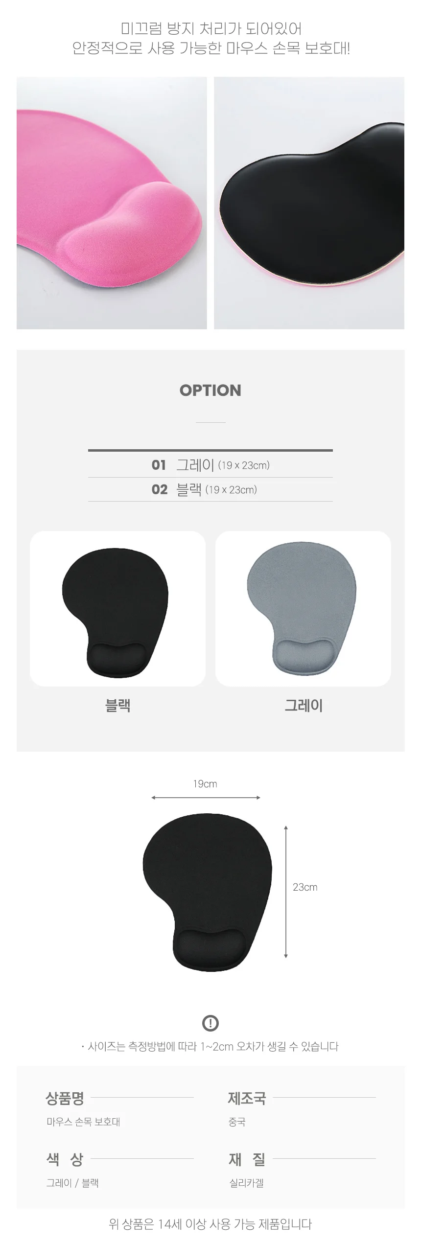 손목보호대 마우스 쿠션 컴퓨터 책상 푹신한 상세2