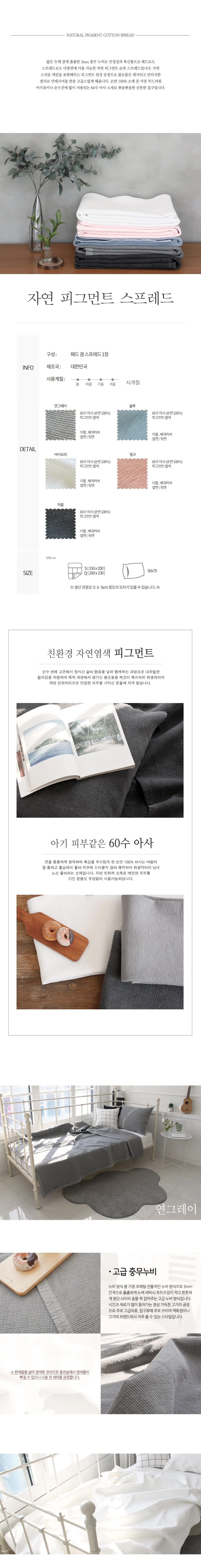 매직크린 자연 피그먼트 스프레드 단품 200X230 화이트 상세1