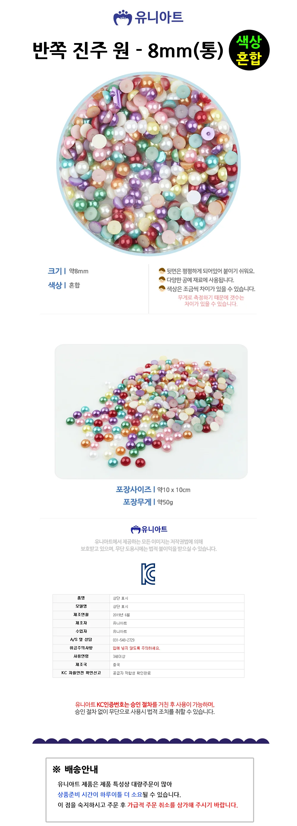 반쪽 진주 ( 비즈공예부자재 원형구슬 보석비즈 상세1