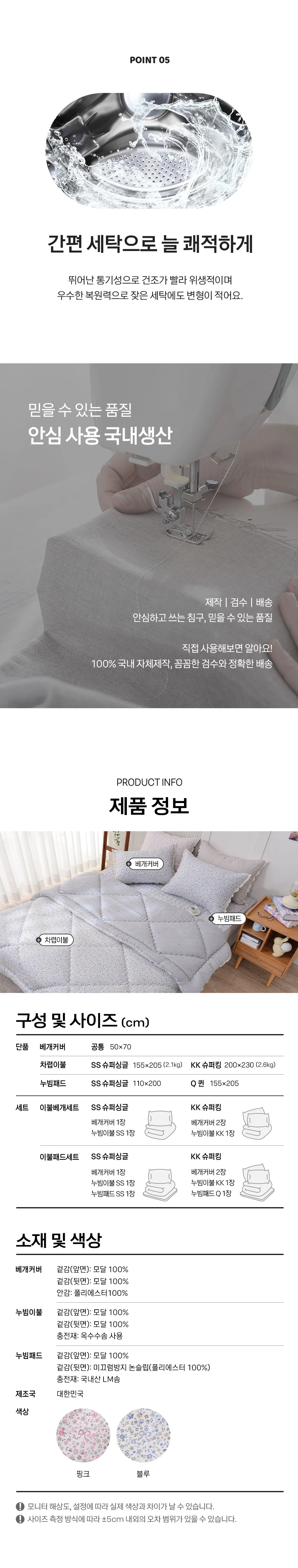 소소한습관 대량구매 베개커버 보드레 모달 50 70 상세5