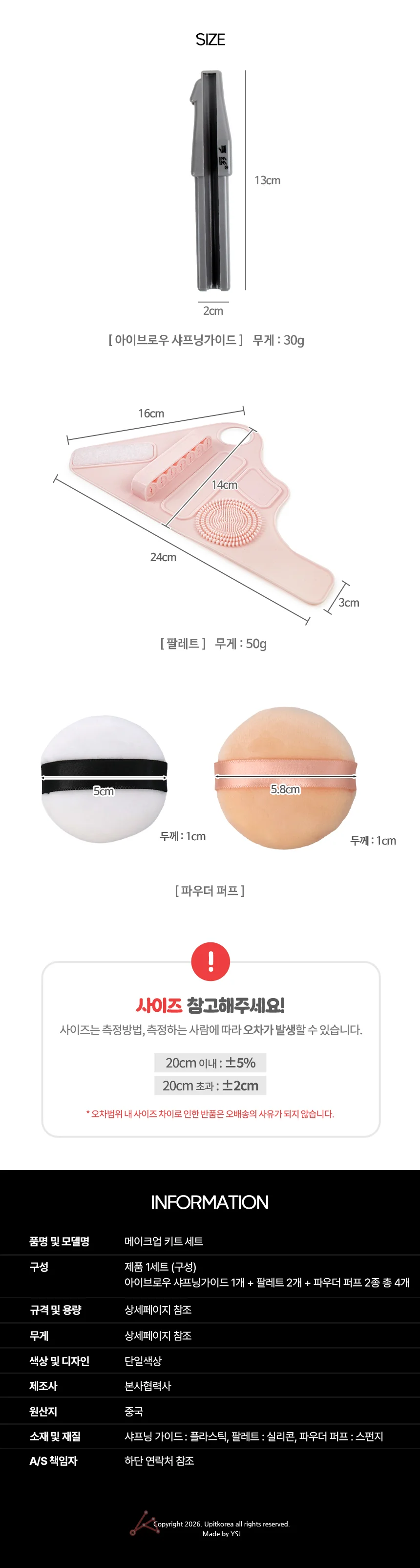 메이크업 키트 세트 상세2