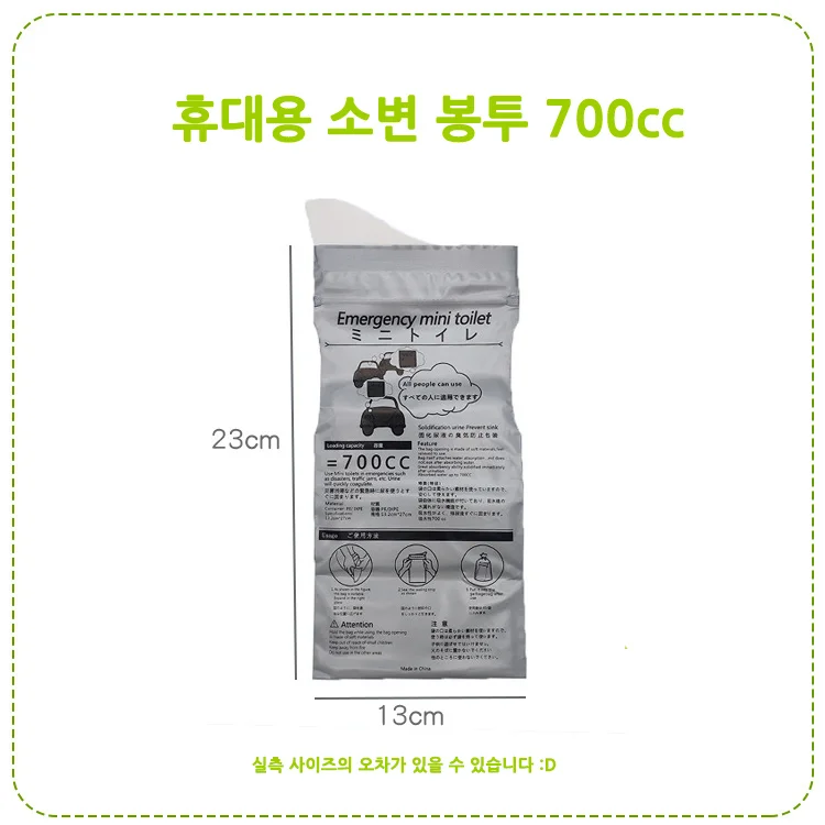 여행용 소변봉투 휴대용 비상용 일회용 소변기 상세2