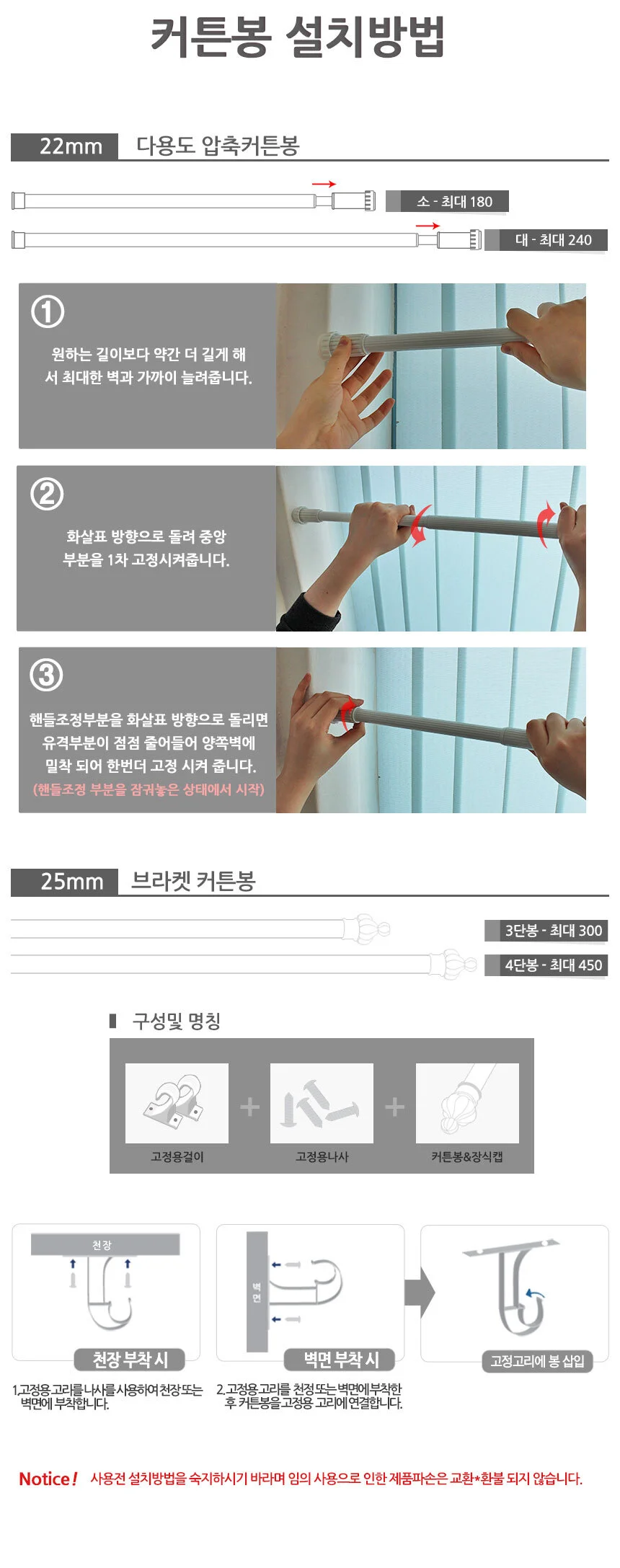 25mm 모던 베이직 커튼봉 4단/커텐 거실 창문 가리개 상세2