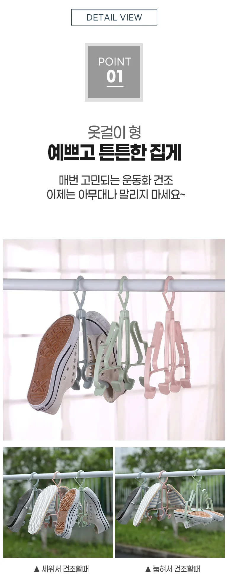 신발건조대 운동화 행거 실내 건조 색상 랜덤 상세2