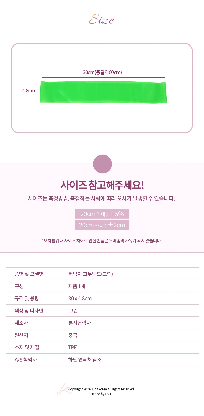 허벅지 고무밴드 그린 상세2