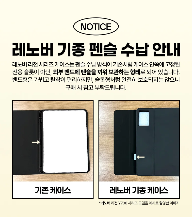 UB 레노버 샤오신 패드 프로 11 (2025) 펜슬 수납 키보드 케이스 상세2