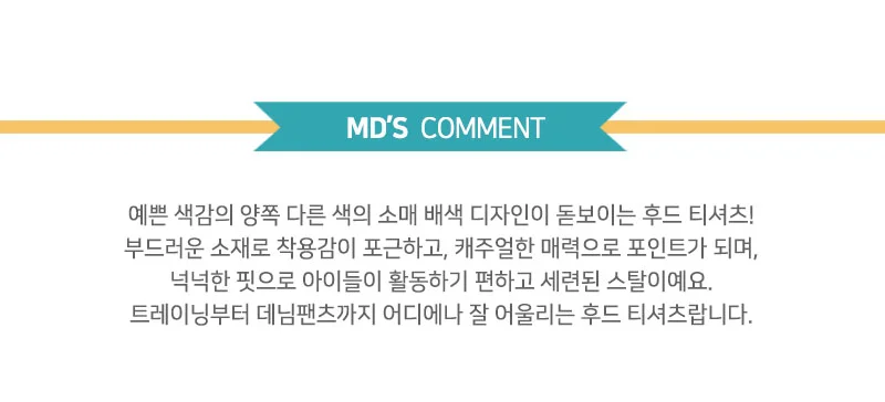 남아 주니어 프린팅 캐주얼 배색 후드 티셔츠 네이비 상세4