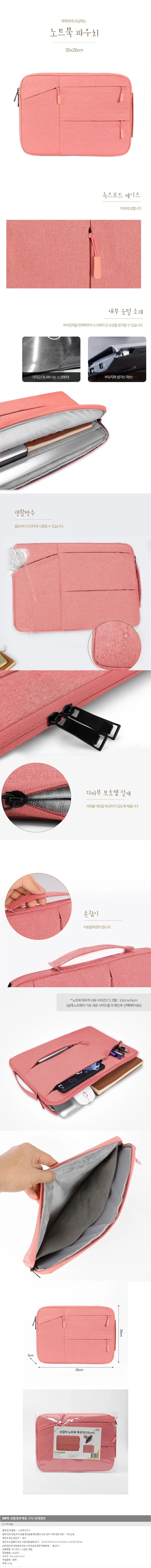 손잡이 노트북 파우치 / 13형 포켓 노트북가방 상세1