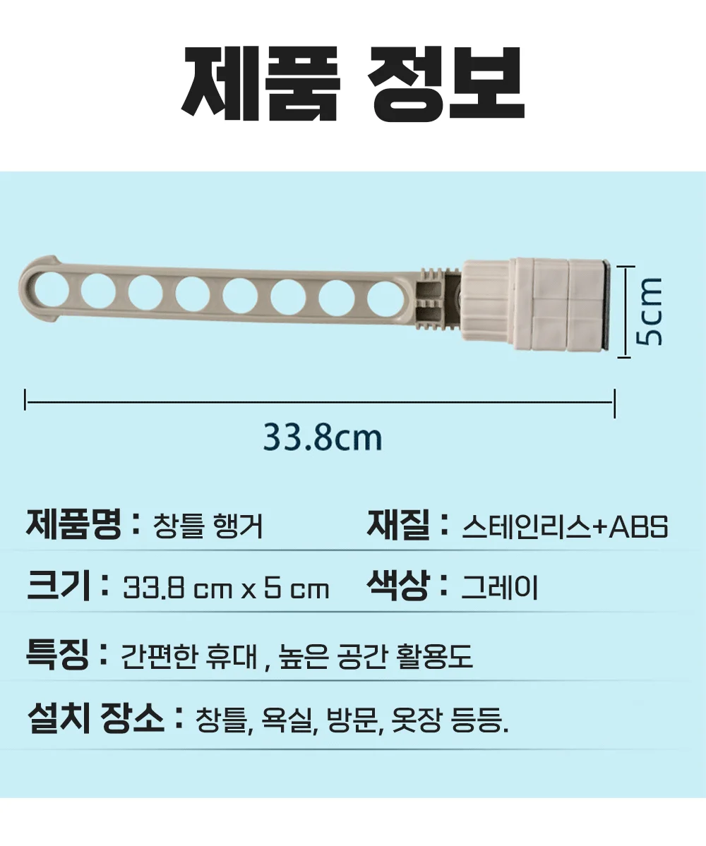 창문 빨래건조대 미니 건조대 창틀행거 휴대용건조대 소형빨래건조대 빨래행거 상세3