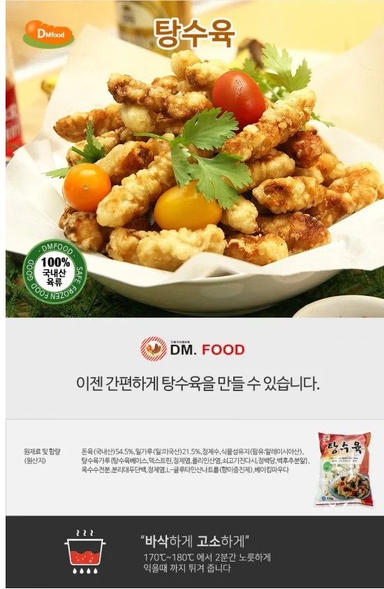 VDF 화인 탕수육 1Kg 상세1