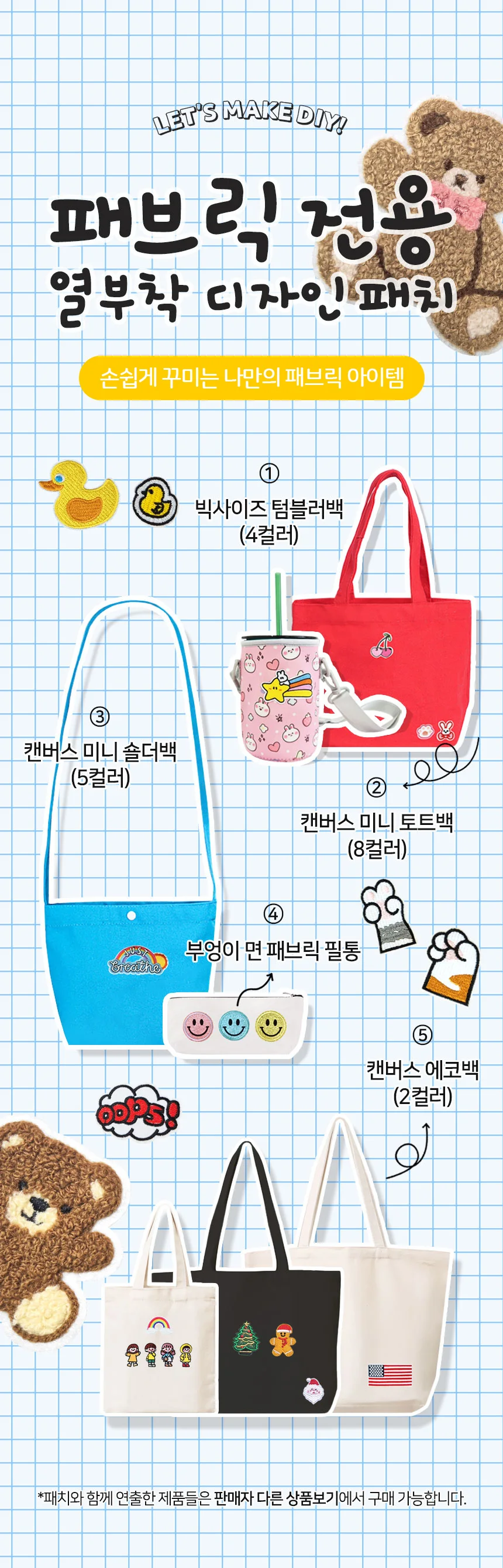 패브릭 리본 9개 패치 세트 디자인 열부착 와펜 전용 상세1