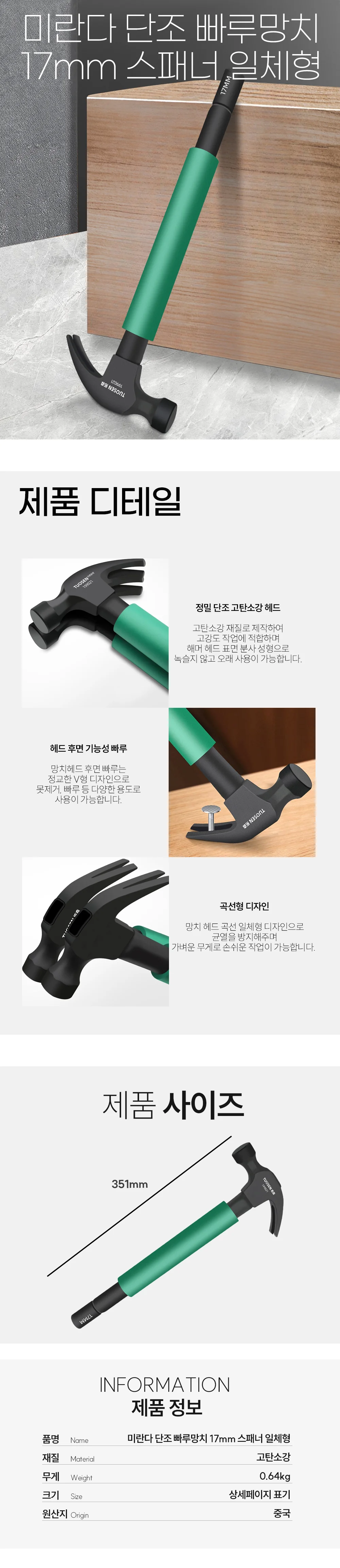 장도리 못망치 손망치 쇠망치 손빠루 상세1