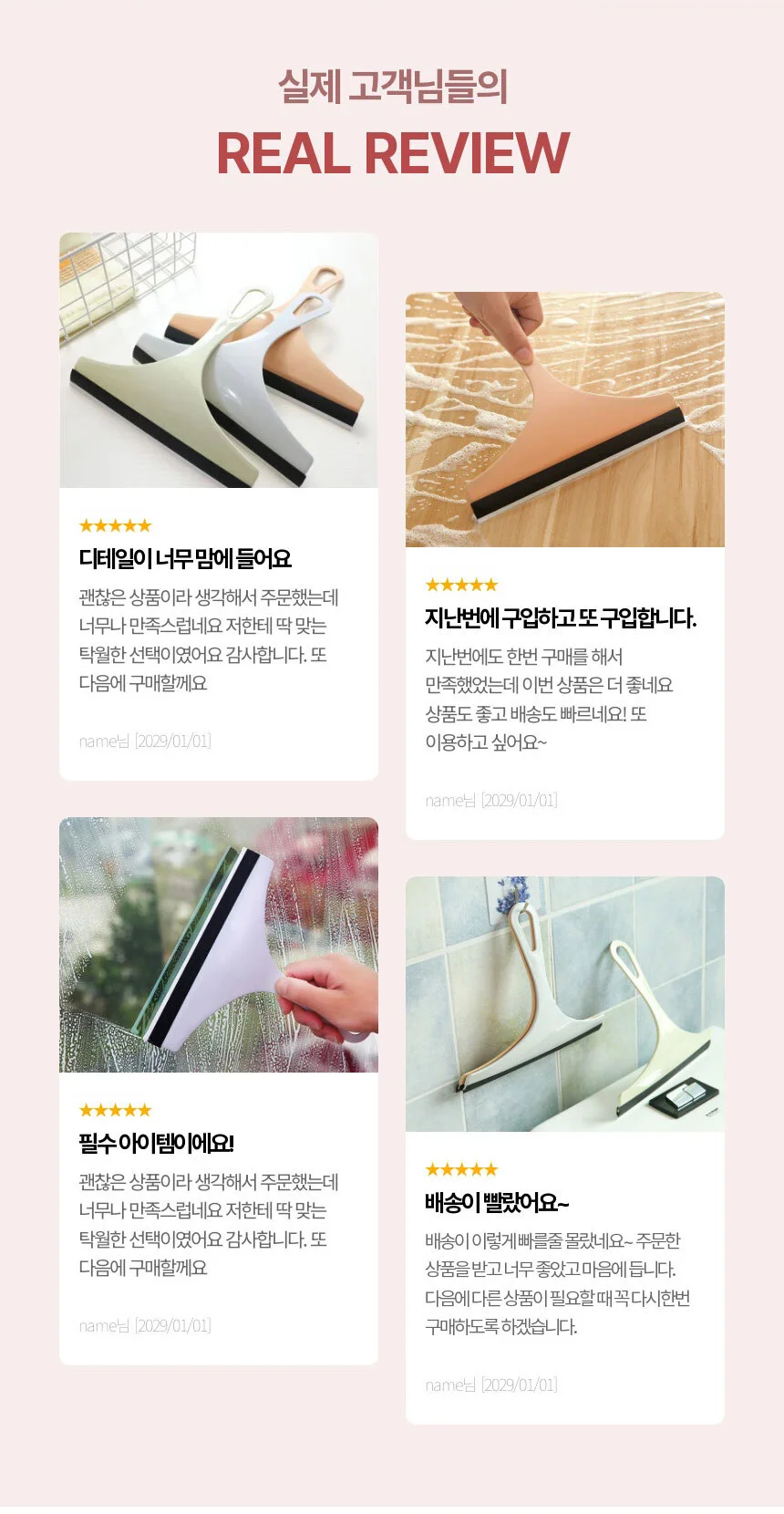 스퀴지 화이트 플라스틱스크래퍼 물때제거기 상세3