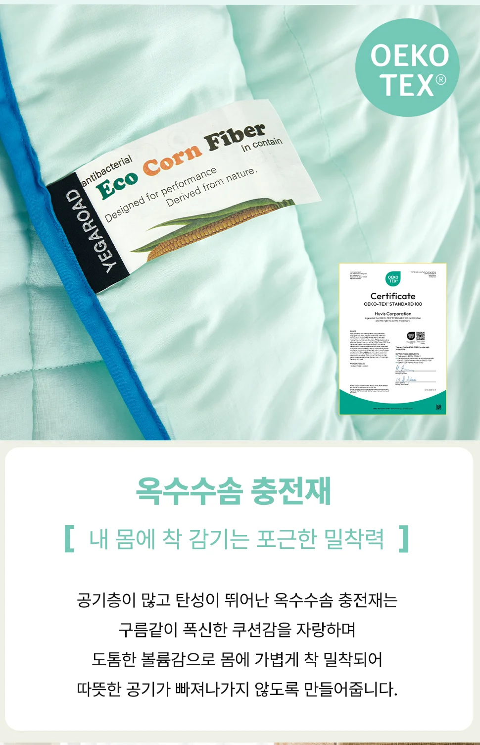 소소한습관 객실용 차렵이불 힐링60s 순면 사계절 상세4