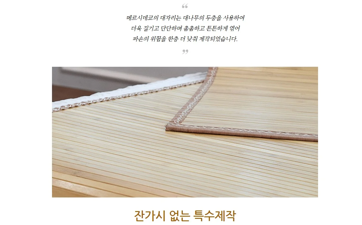 대나무 자리 시원한 여름 카페트 침대패드 싱글 대자리 쿠션 돗자리 상세3