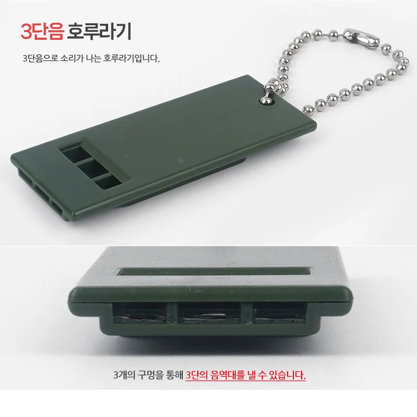 납작 호루라기 호신용호루라기 호신용경보기 안전호루라기 상세2