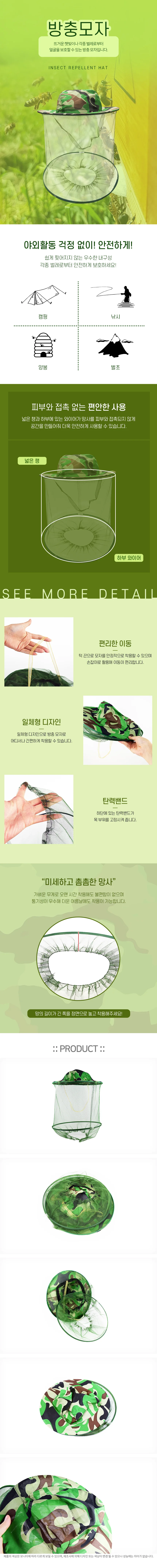 방충모자 여성방충모자 상세1