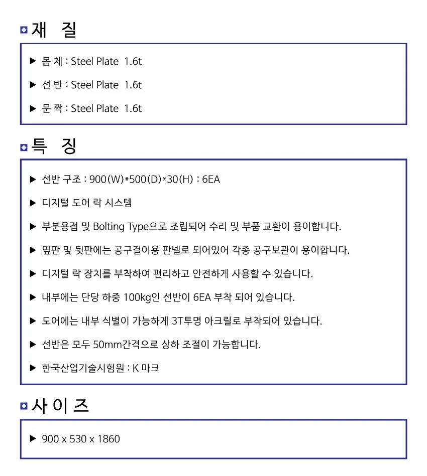 도어락 철재 캐비넷 철제 수납장 산업 공구 케비넷 SC 상세4