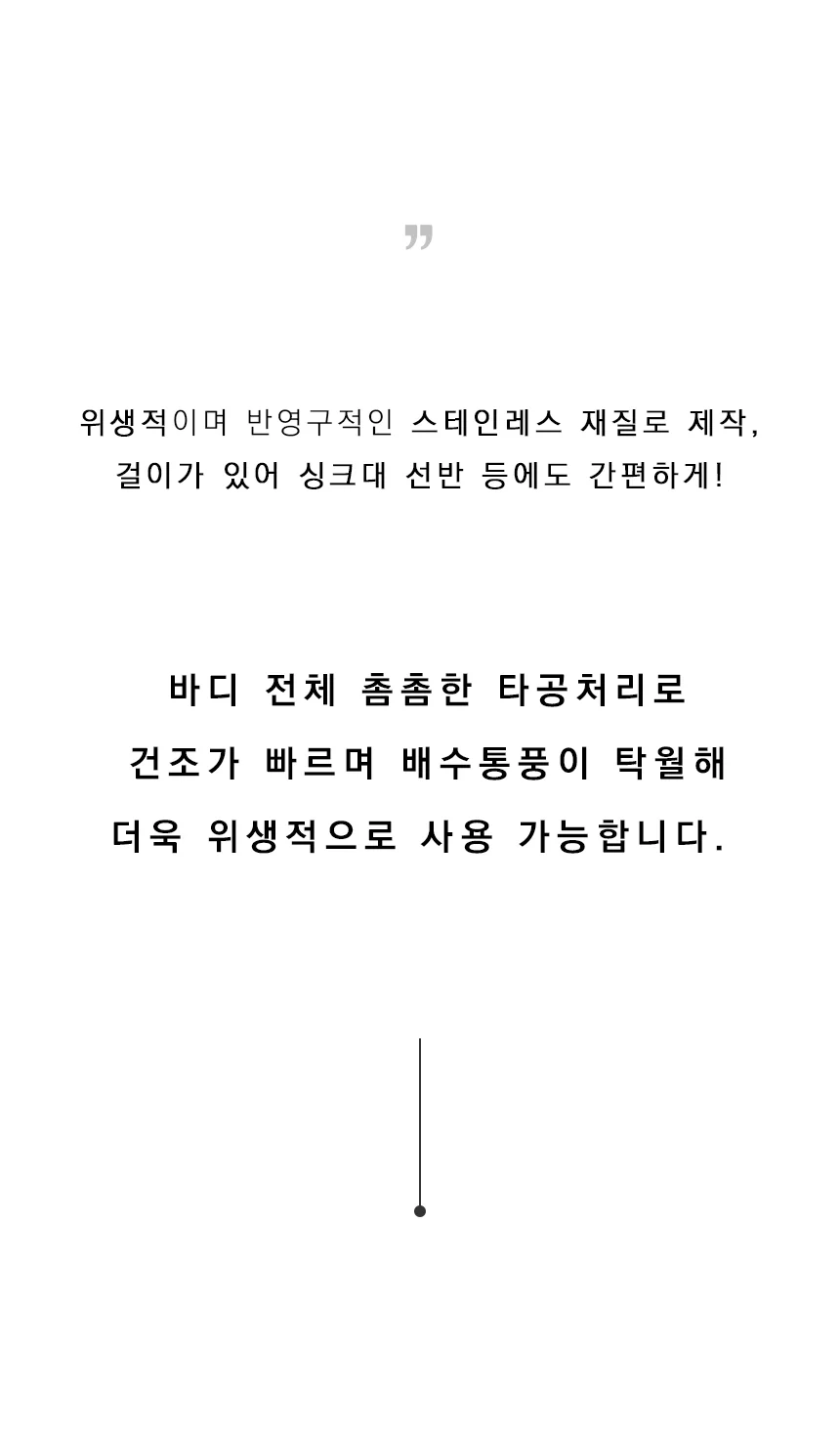 스텐 걸이형 수저 통 스텐 타공 수저 통 주방용 물빠짐 싱크대 거치대 보관 건조 걸이식 건조대 상세2