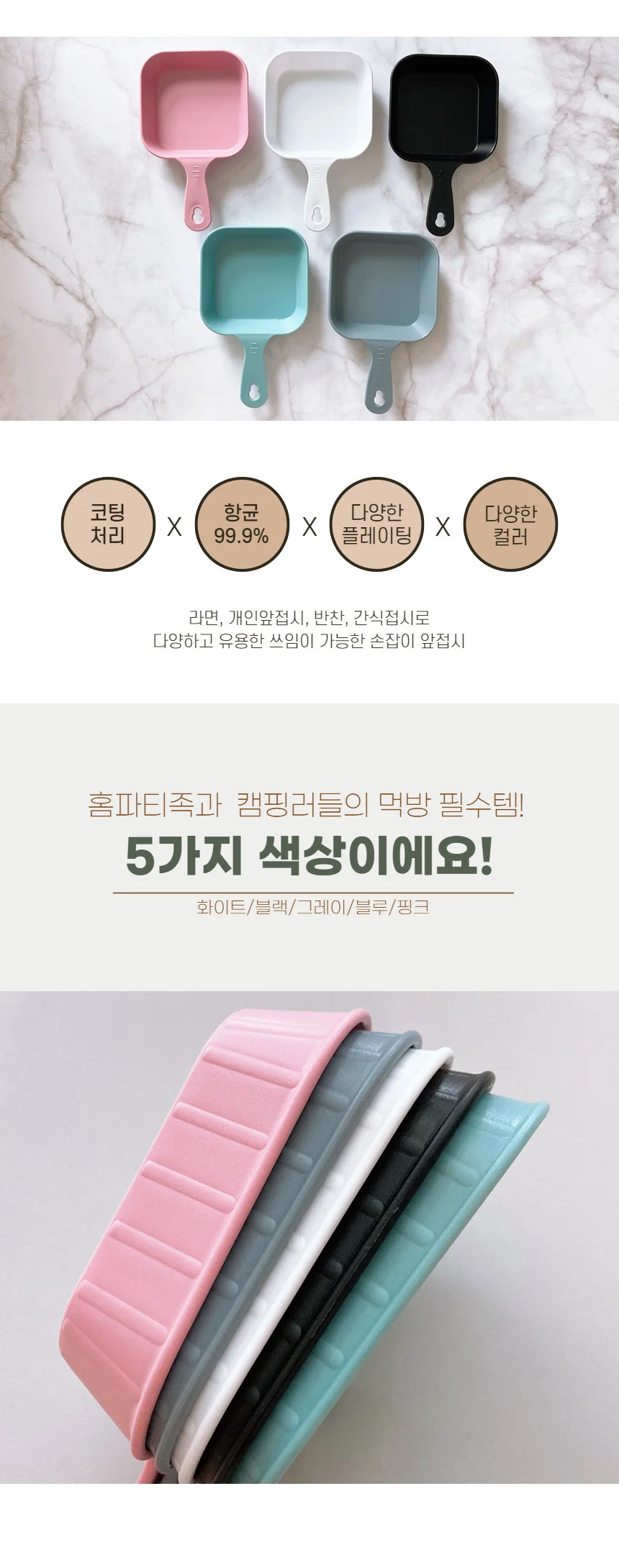 사각/원형 NEW 손잡이앞접시 캠핑용 낚시 라면 접시 그릇 1P 상세2