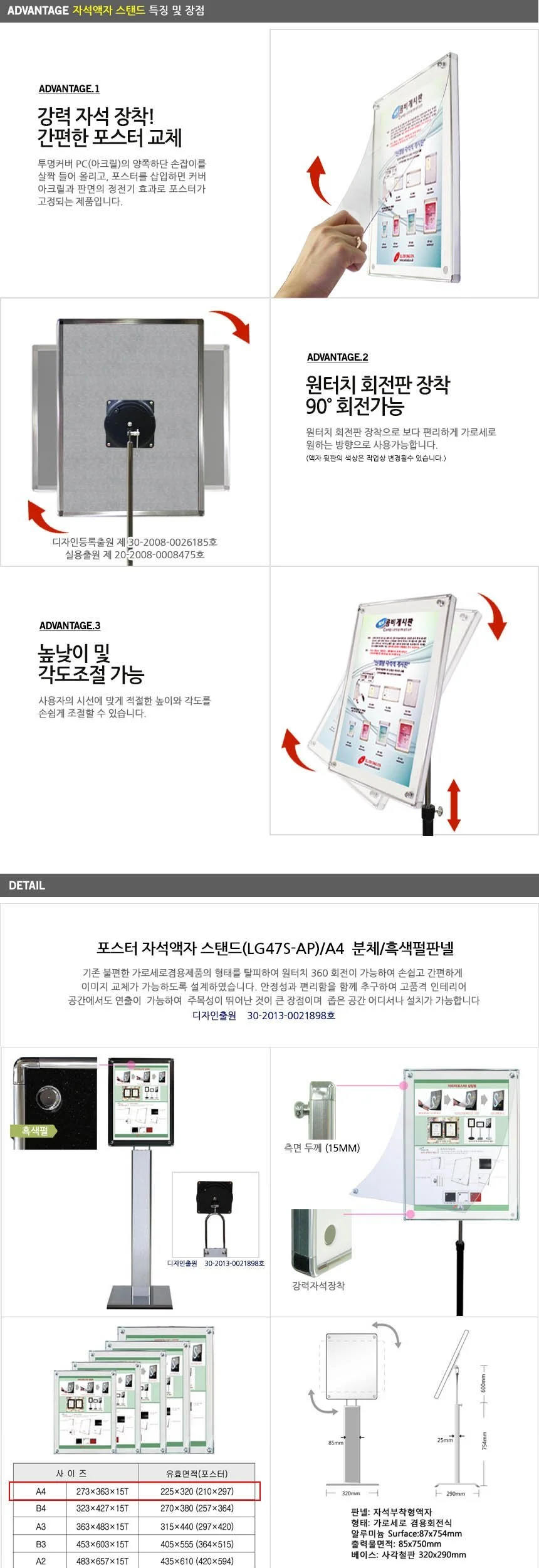포스터 자석액자 스탠드 LG47S-AP A4 흑색펄판넬 상세2