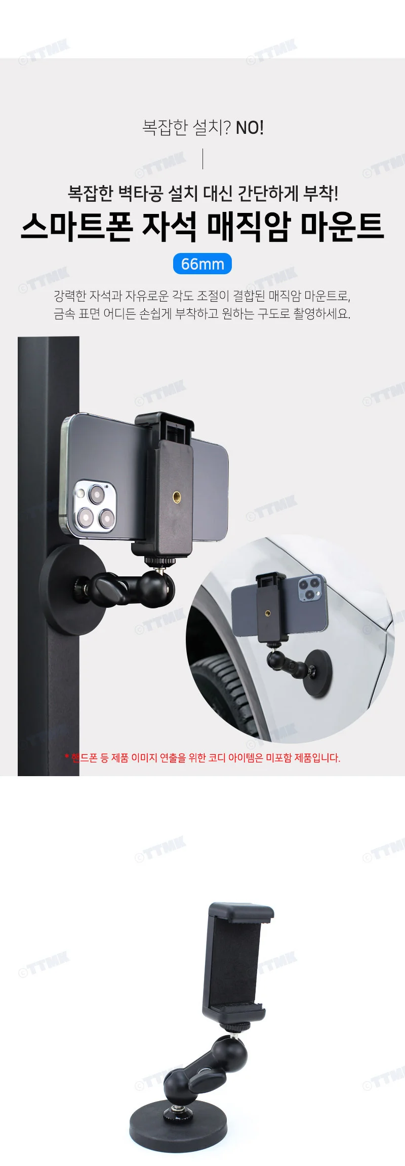 휴대폰 자석 매직암 거치대 마운트 카메라 조명 홈캠 상세2