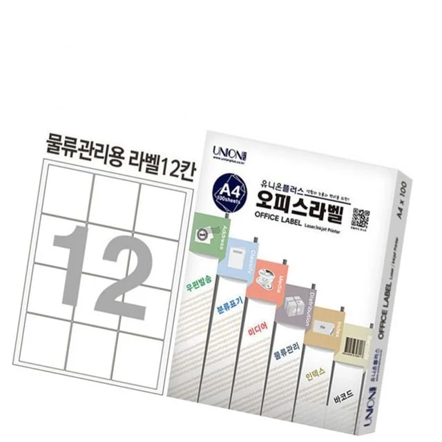 전산라벨 - 물류관리용 네임스티커 분류용라벨 네임라벨