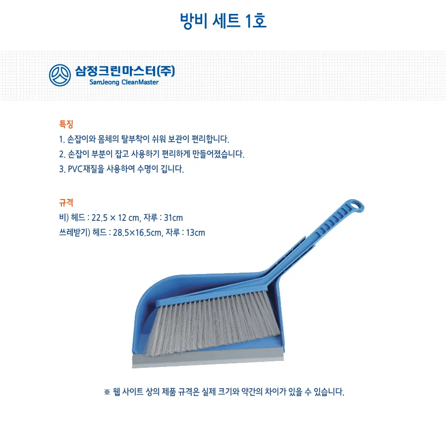 먼지청소 거치솔 손잡이청소 밀대빗자루 1호 상세1