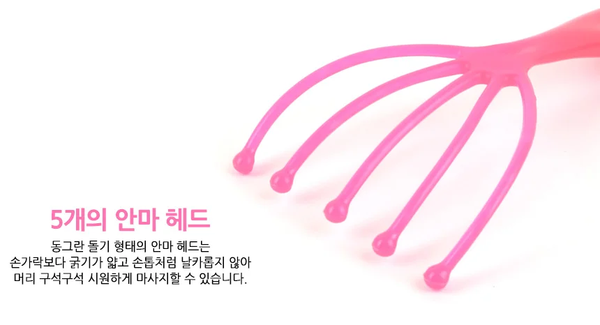 헤드마사지기 지압기 두피케어 핸디마사지 상세2