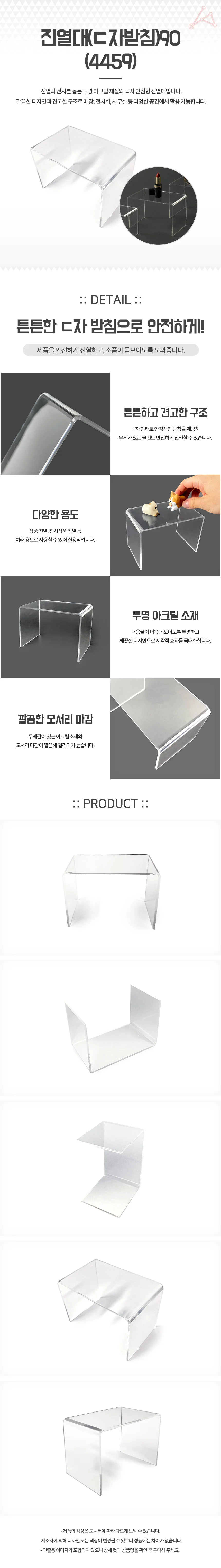 진열대ㄷ자받침904459 카페소품 소품진열대 상세2