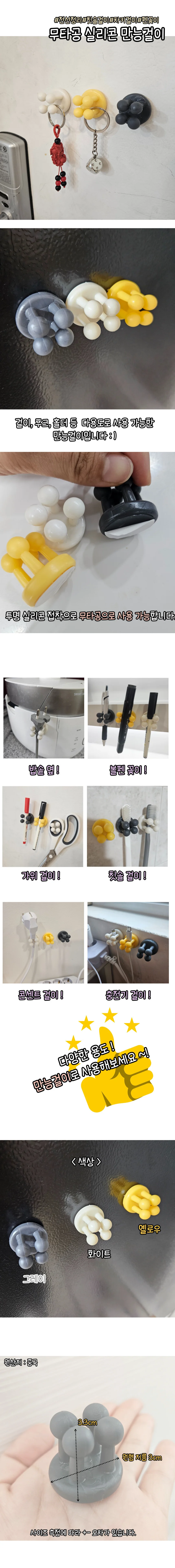 4발이 실리콘 다용도 만능걸이 정리 후크 걸이 상세1