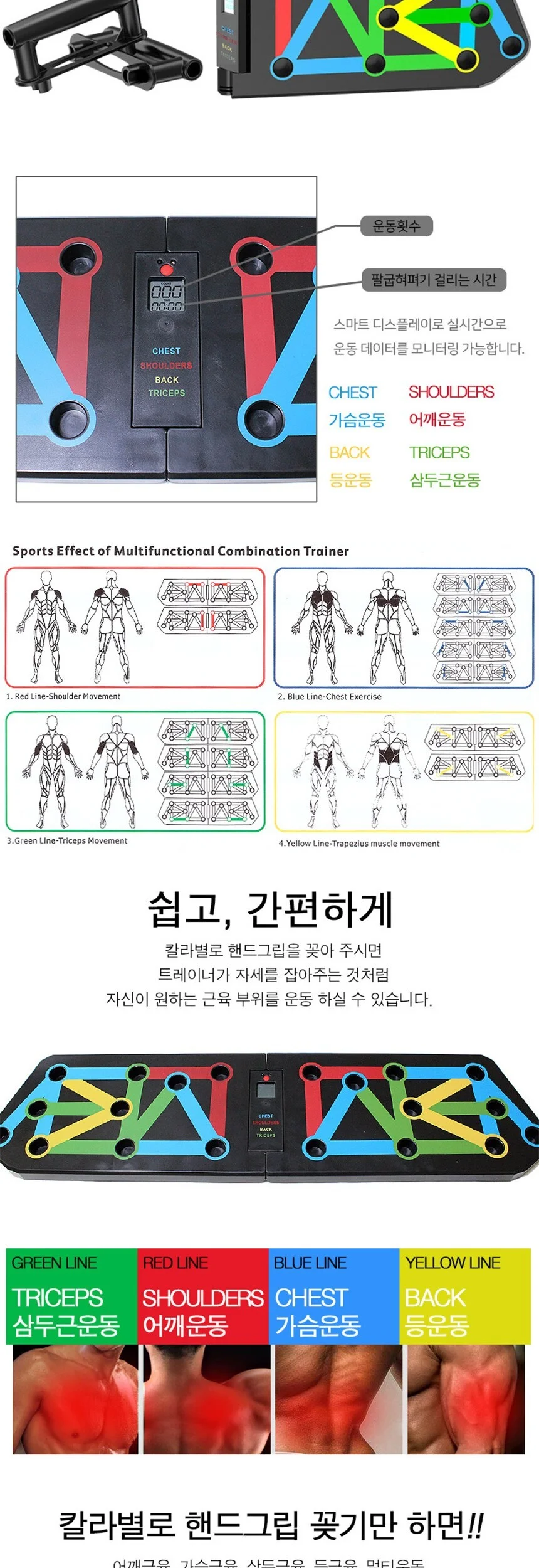 매드불 스마트카운터 푸쉬업보드 푸쉬업바 팔굽혀펴기 상세3