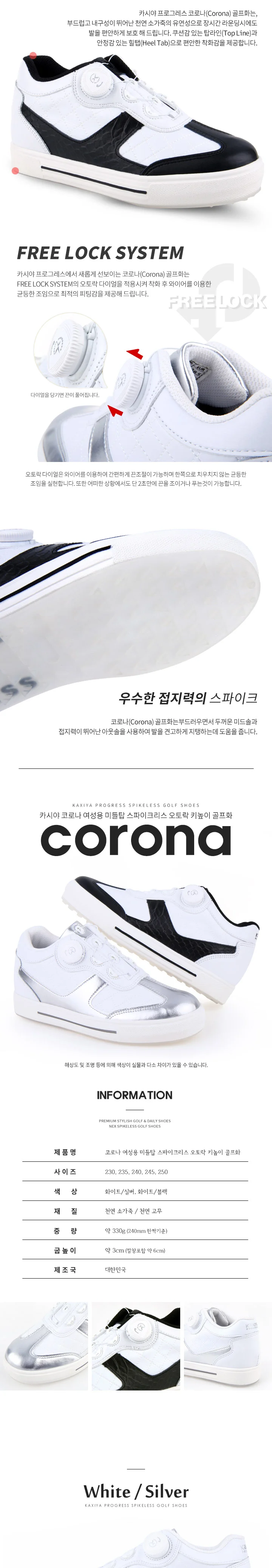 카시야 골프화 스파이크리스 오토락 필드화 여성용 상세3