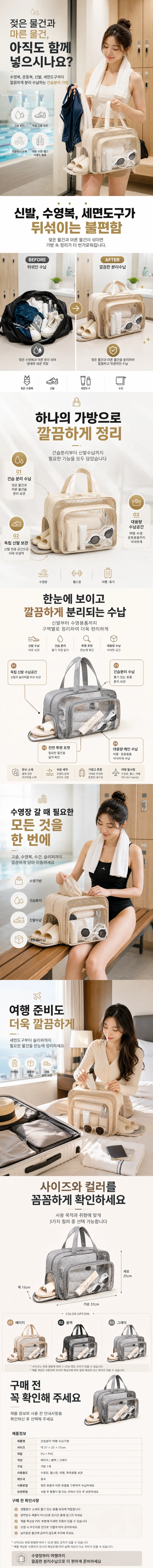 신발수납 방수 여행 운동 헬스가방 MAG-1010010 상세1