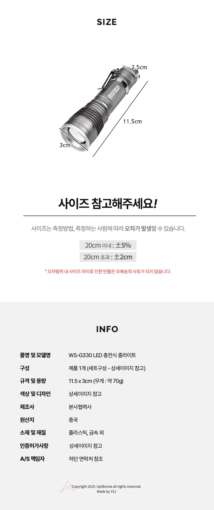 WS-G330 LED 충전식 줌라이트 실버 상세4