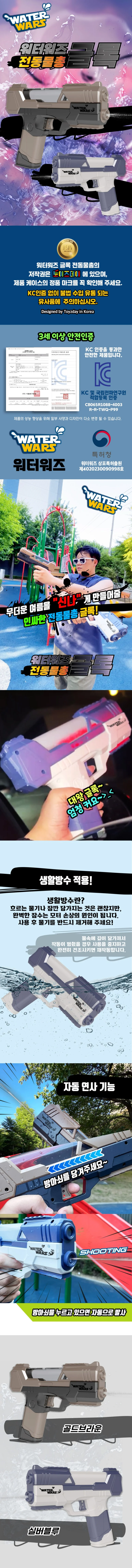 선물 KC인증 자동 물총 전동 축제 워터워즈 장난감 놀이 워터밤 글록 대용량 자동물총 비눗방울 유치원 상세1