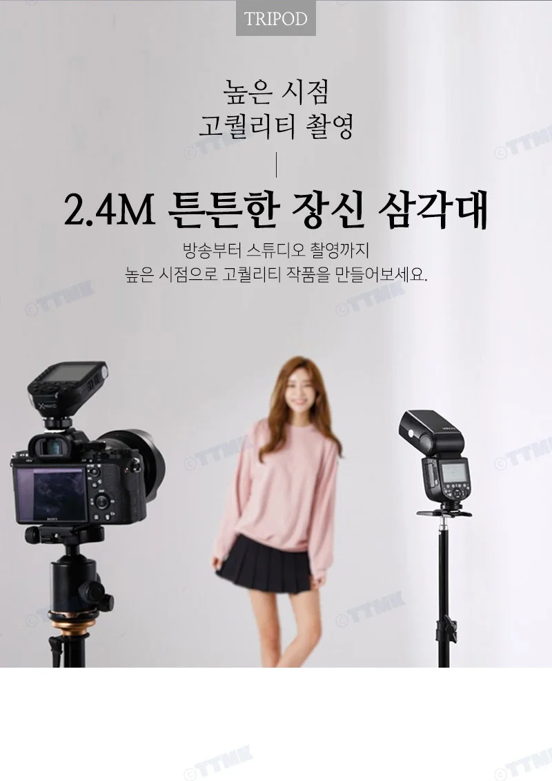 높이 조절 삼각대 2.4m 비디오 스탠드 브이로그 촬영 상세3