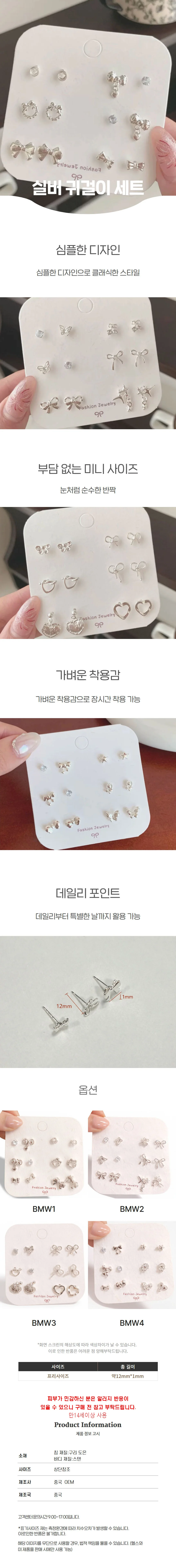 일주일 귀걸이 세트 작은사이즈 귀걸이 귓볼 포인트 상세1