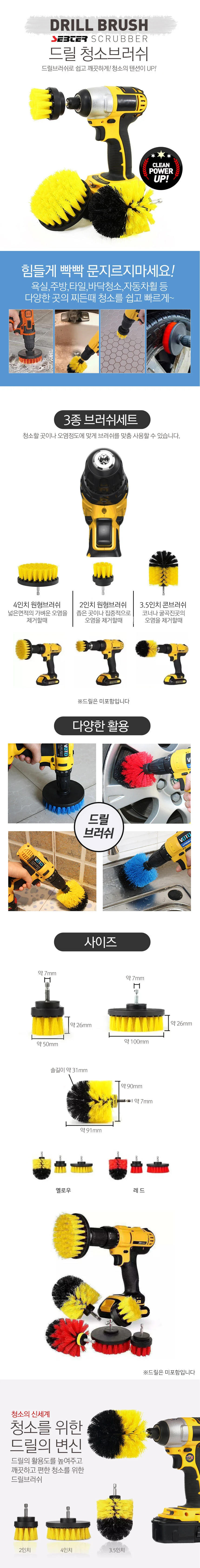 전동브러쉬 욕실청소솔 세트 변기솔 욕실청소도구 3종 상세1