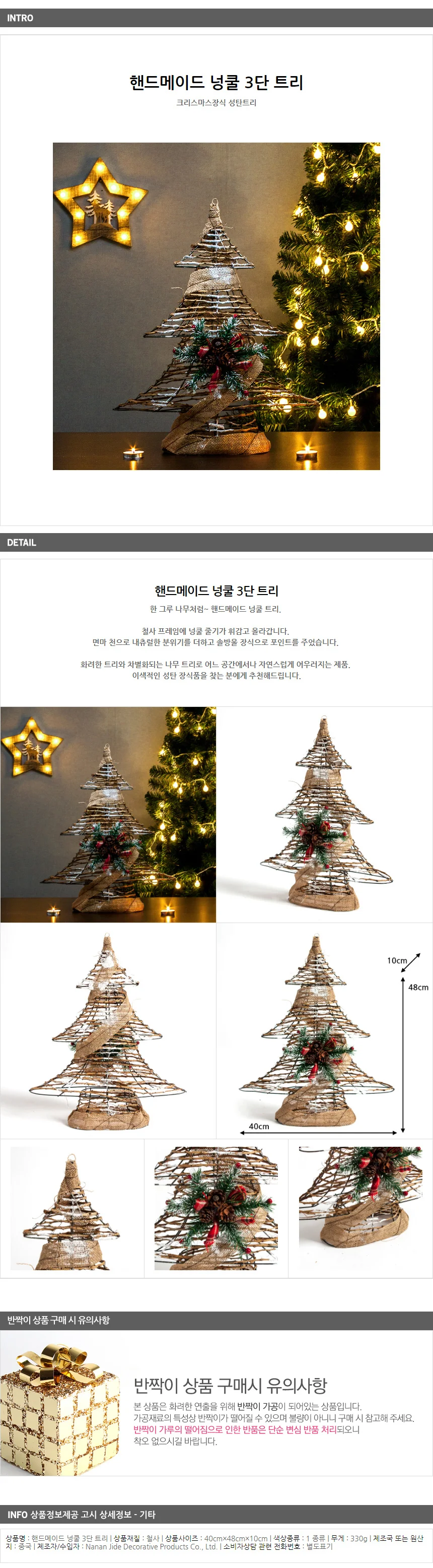 핸드메이드 넝쿨 3단 트리 크리스마스장식 성탄트리 상세1