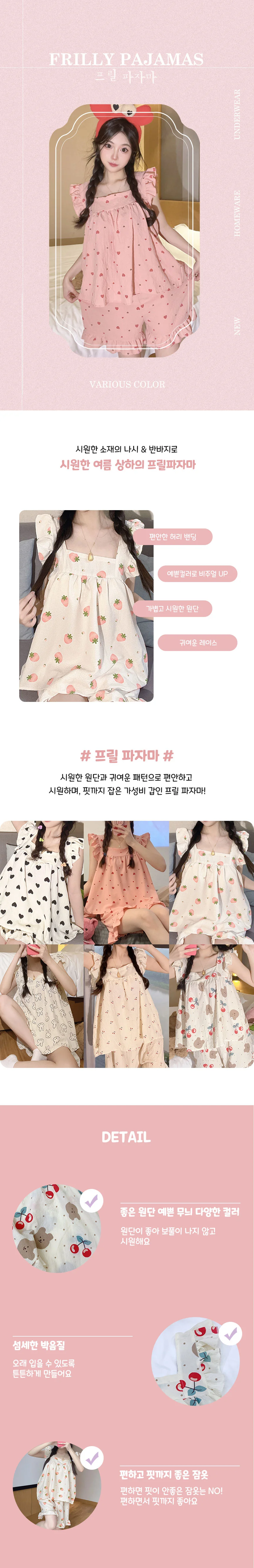 나시 프릴 파자마 반바지 세트 여름 잠옷 홈웨어 상세2