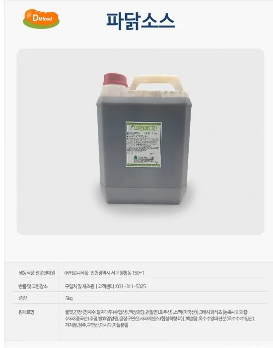 VDF 뫼루니 파닭소스 5kg 상세1