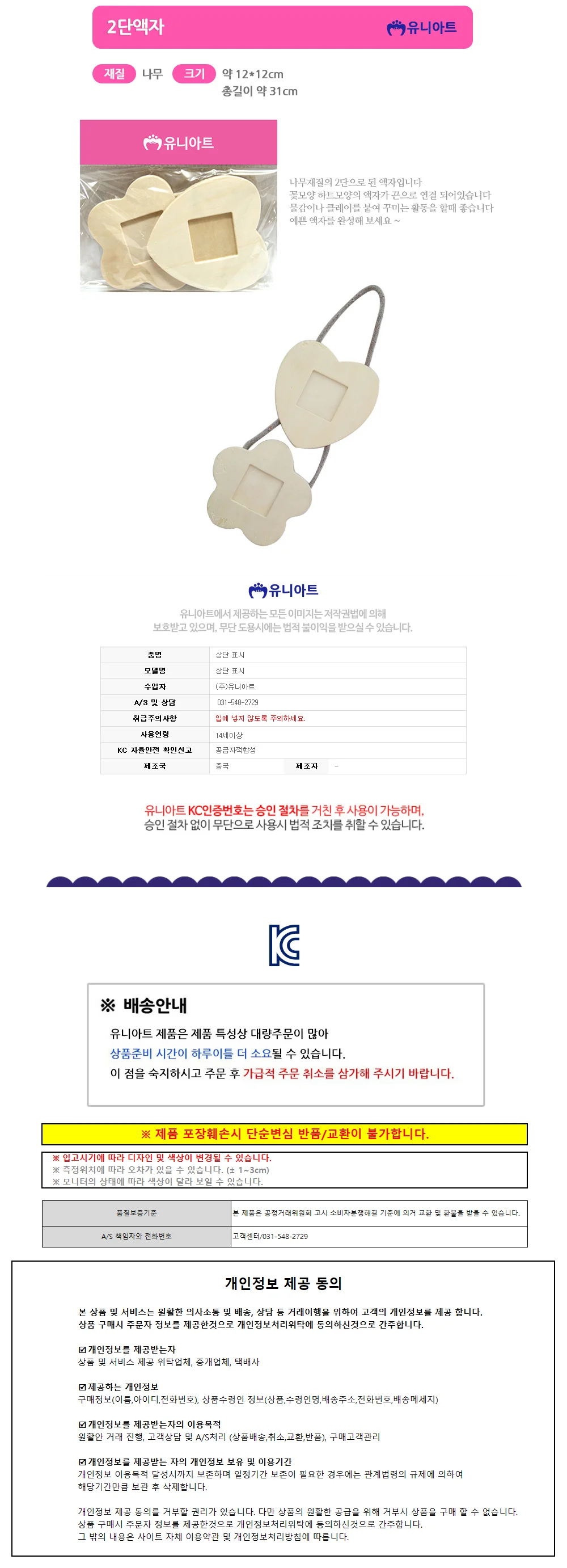2단액자 (P 미니액자 나무액자 작은액자 상세1