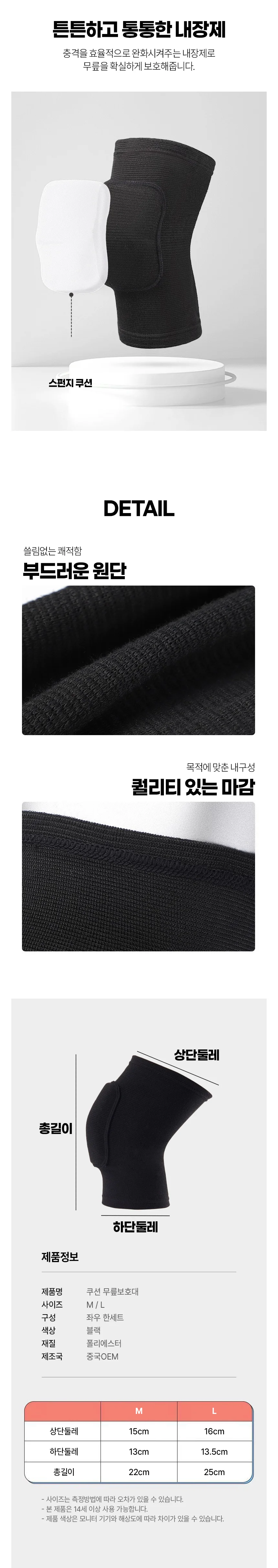 스포츠 댄스 배구 무릎 보호대 쿠션 패드 군대 아대 상세4