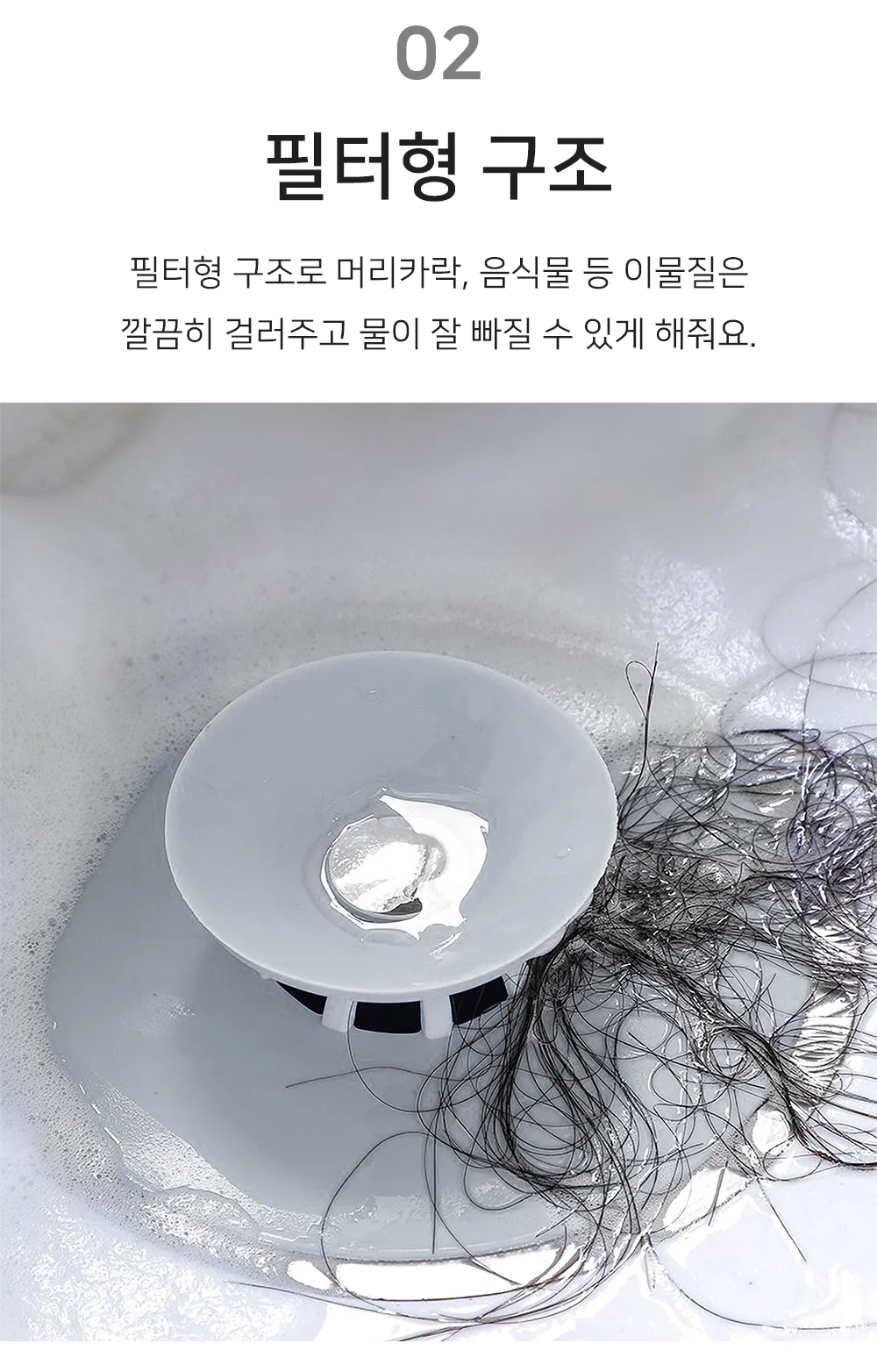셀링온 배수구트랩 원터치 상세4